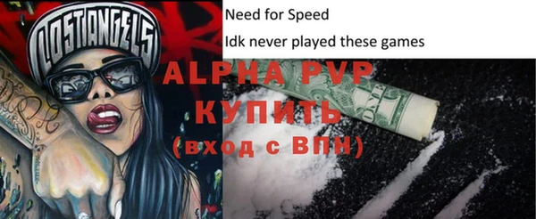 альфа пвп Армянск